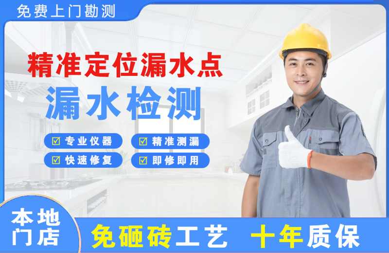 高栏港区精准测漏点