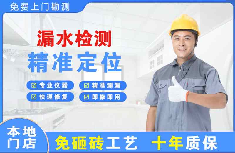 高栏港区漏水检测精准定位