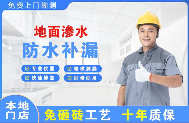 高栏港区地面渗水维修